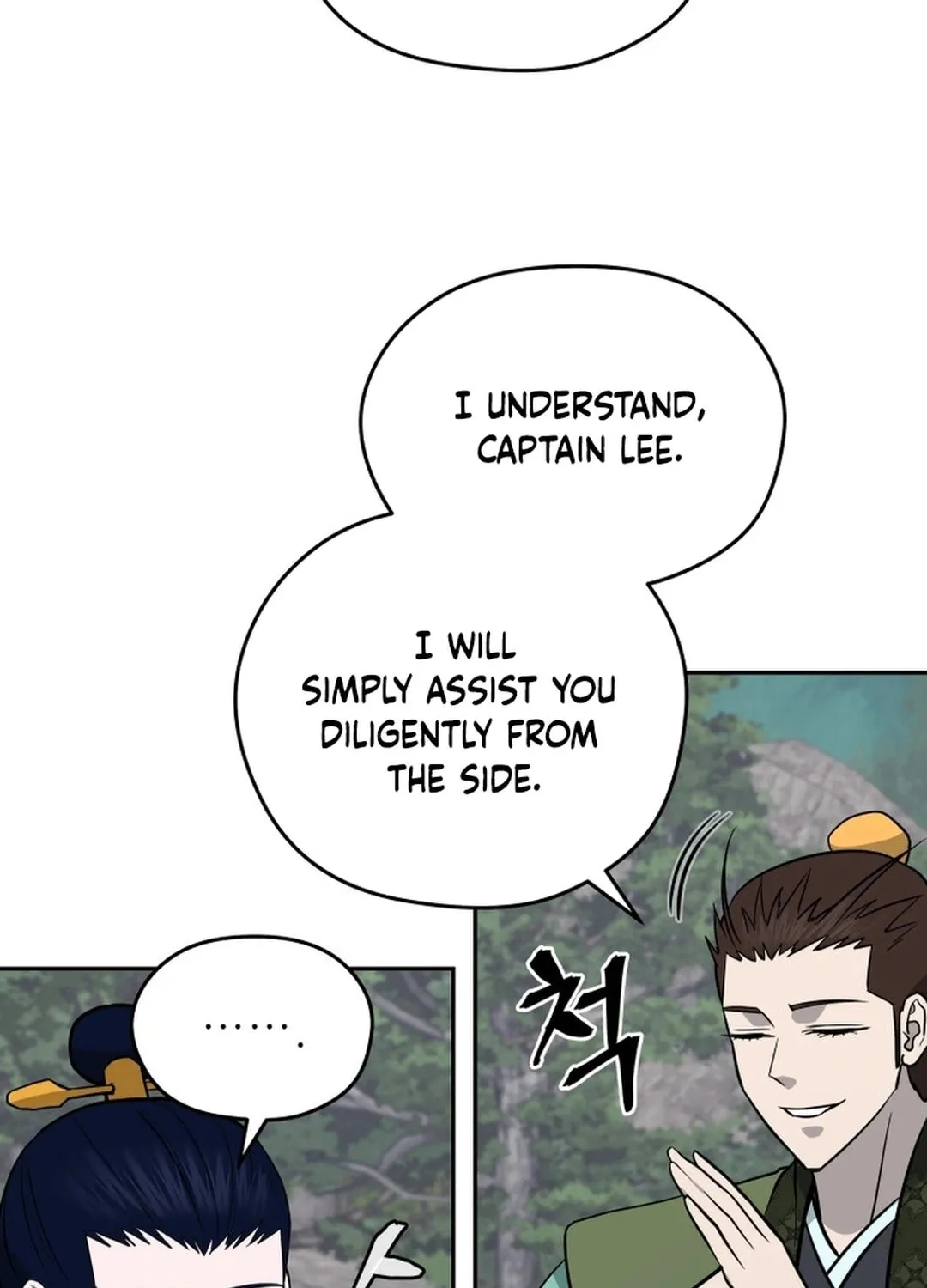 Administrator Kang Jin Lee Chapter 195 page 108 - 