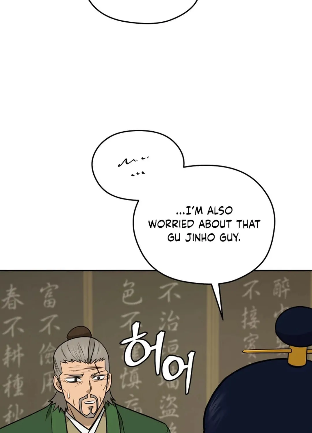 Administrator Kang Jin Lee Chapter 196 page 106 - 