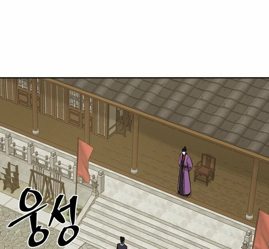 Administrator Kang Jin Lee Chapter 197 page 21 - 