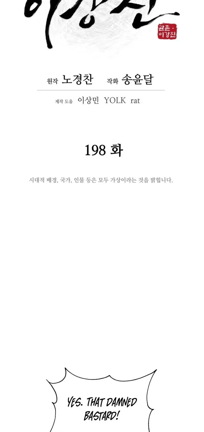 Administrator Kang Jin Lee Chapter 198 page 23 - 