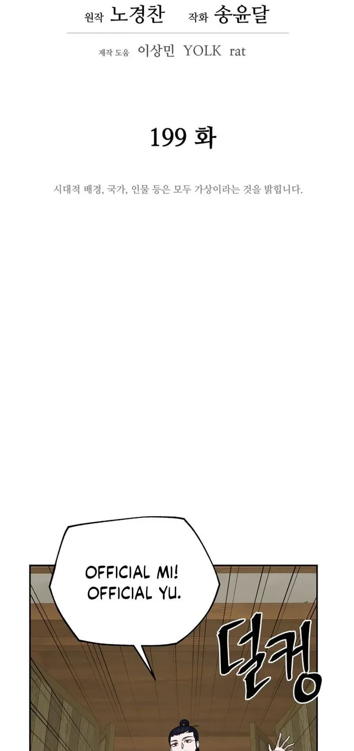 Administrator Kang Jin Lee Chapter 199 page 22 - 