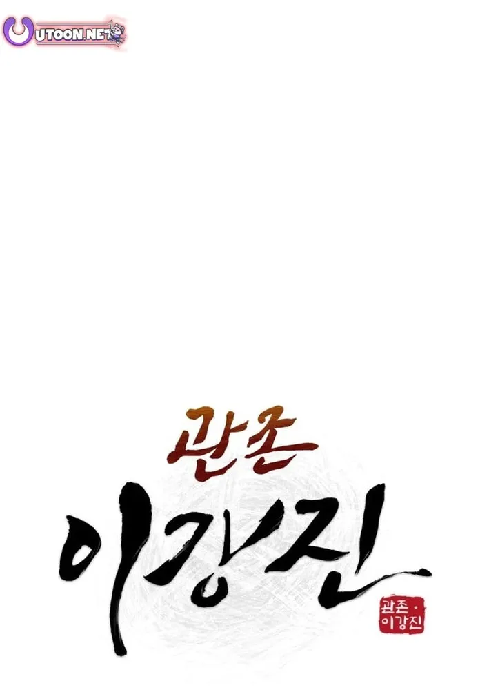 Administrator Kang Jin Lee Chapter 201 page 21 - 