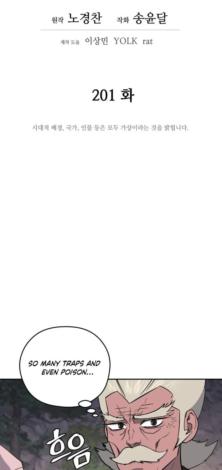 Administrator Kang Jin Lee Chapter 201 page 22 - 