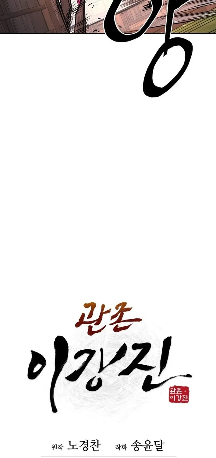 Administrator Kang Jin Lee Chapter 208 page 23 - 