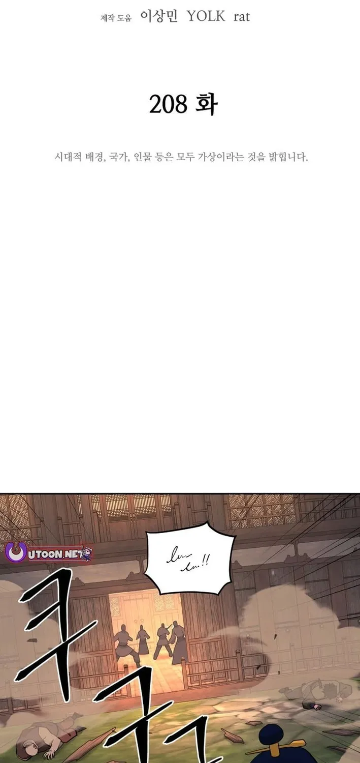 Administrator Kang Jin Lee Chapter 208 page 24 - 