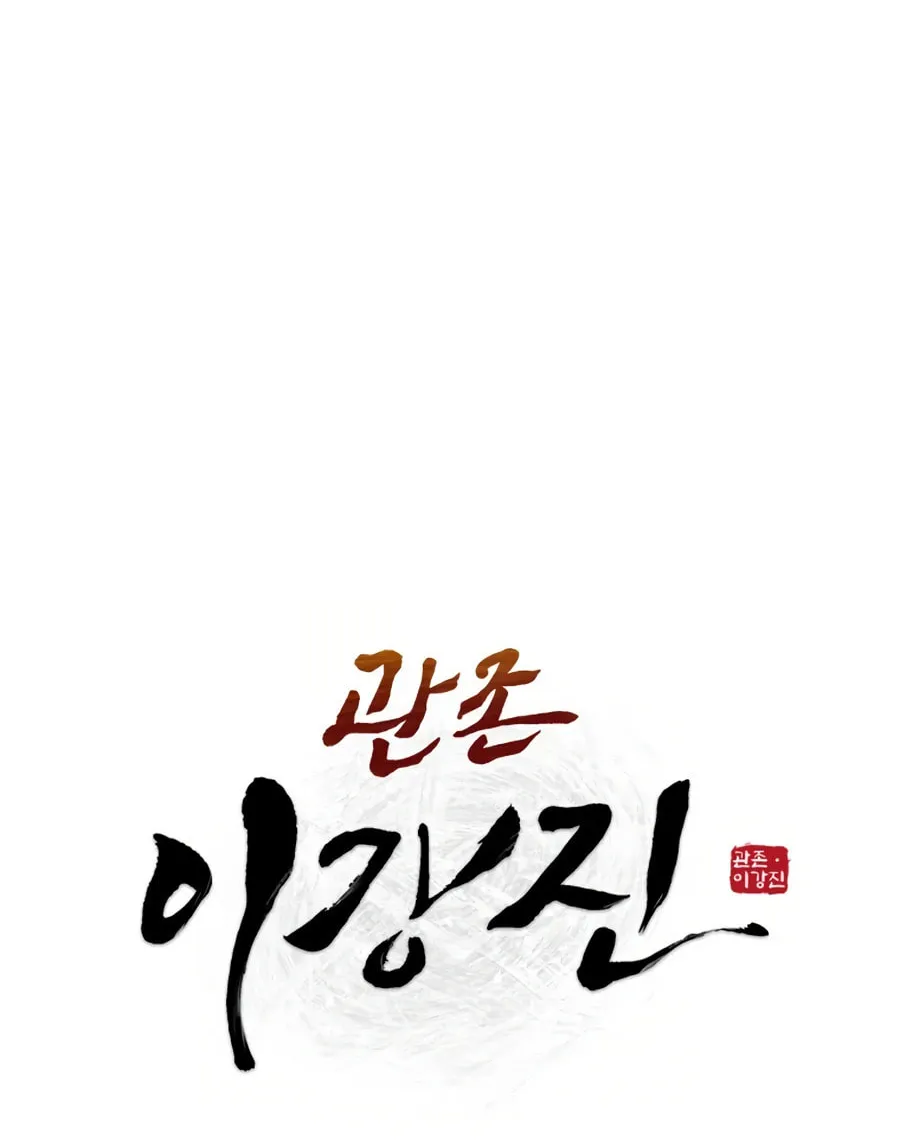Administrator Kang Jin Lee Chapter 22 page 12 - 