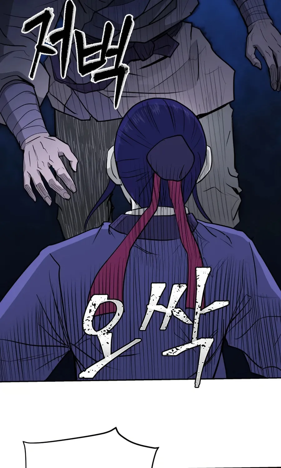 Administrator Kang Jin Lee Chapter 22 page 95 - 