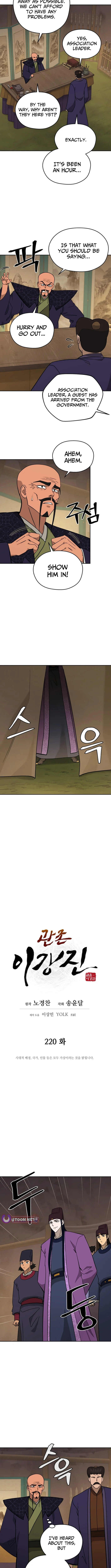 Administrator Kang Jin Lee Chapter 220 page 3 - 