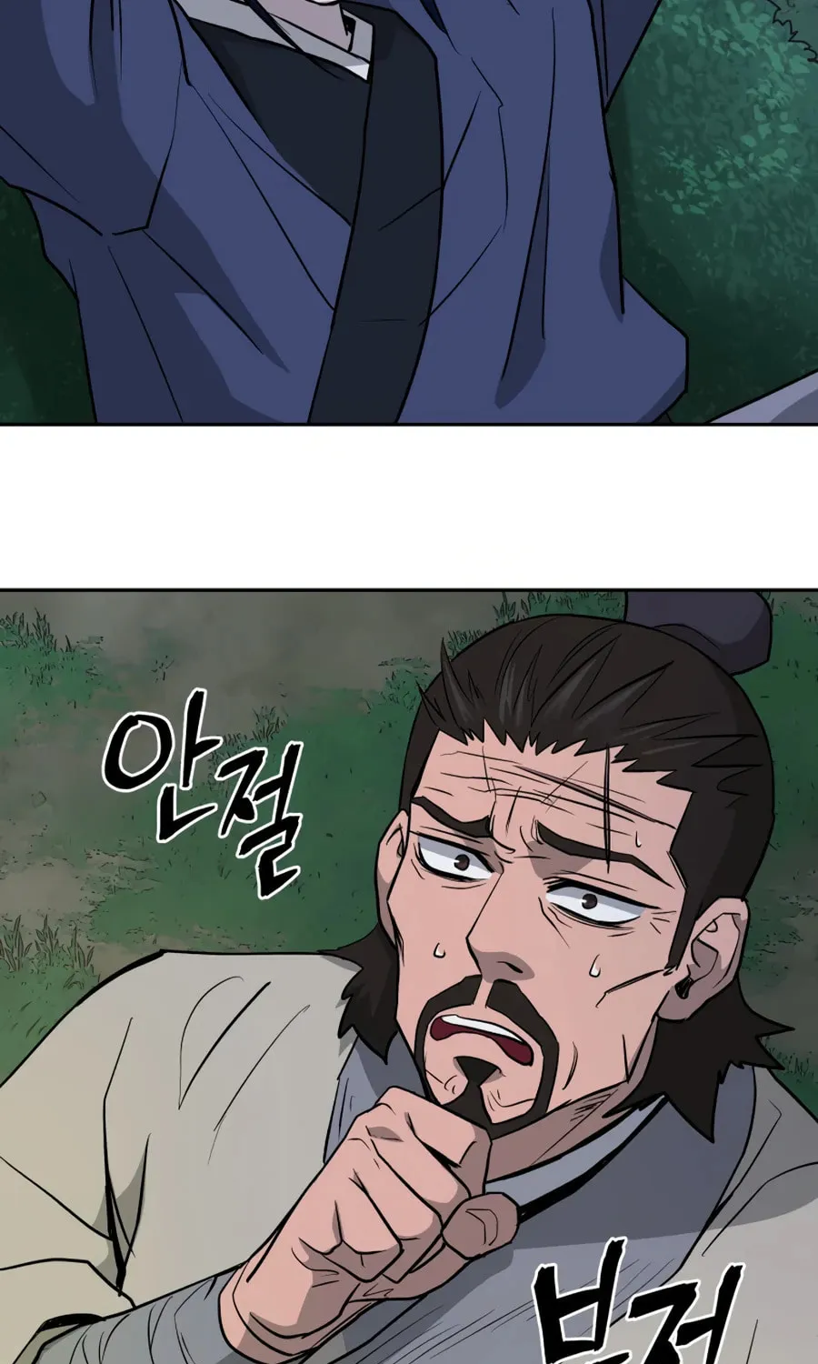 Administrator Kang Jin Lee Chapter 23 page 117 - 