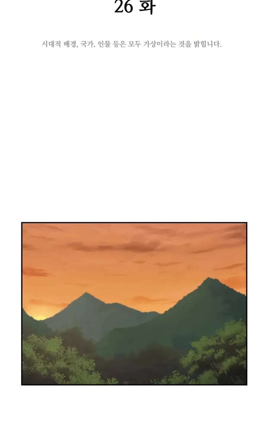 Administrator Kang Jin Lee Chapter 26 page 31 - 