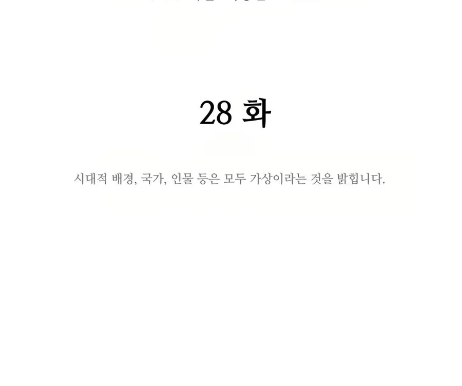 Administrator Kang Jin Lee Chapter 28 page 58 - 