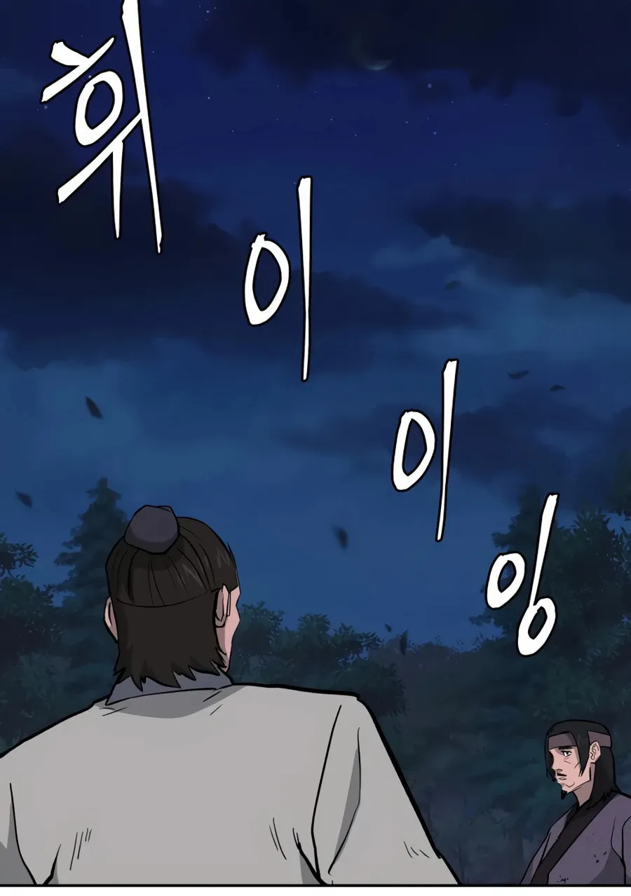 Administrator Kang Jin Lee Chapter 29 page 34 - 