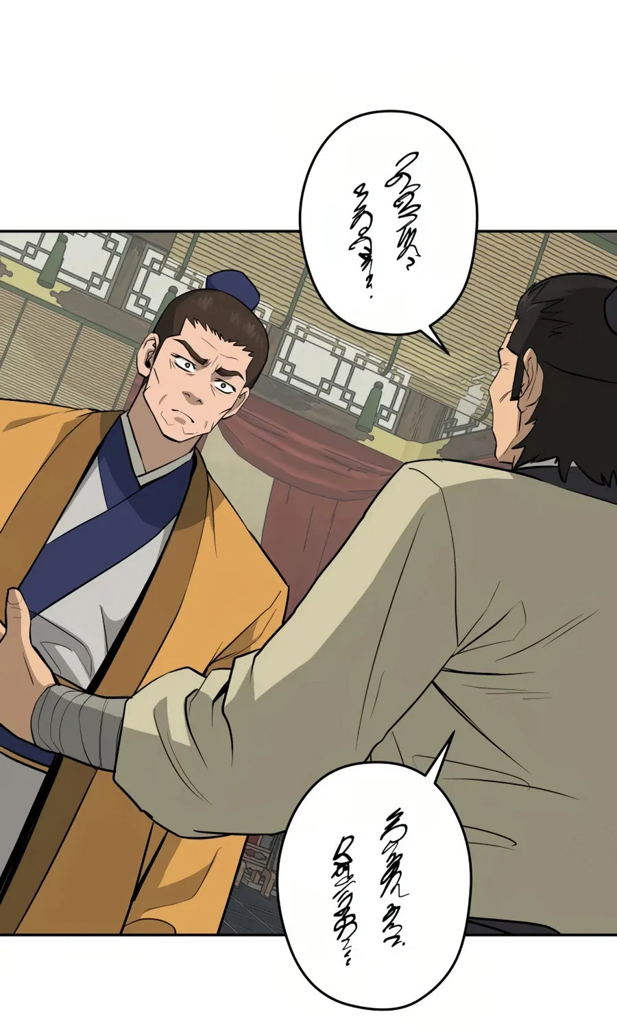 Administrator Kang Jin Lee Chapter 29 page 48 - 