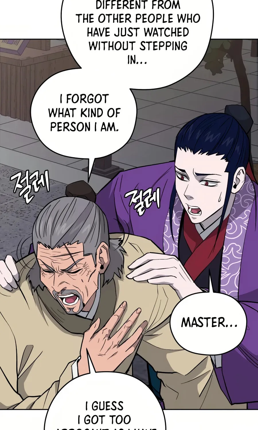Administrator Kang Jin Lee Chapter 33 page 13 - 