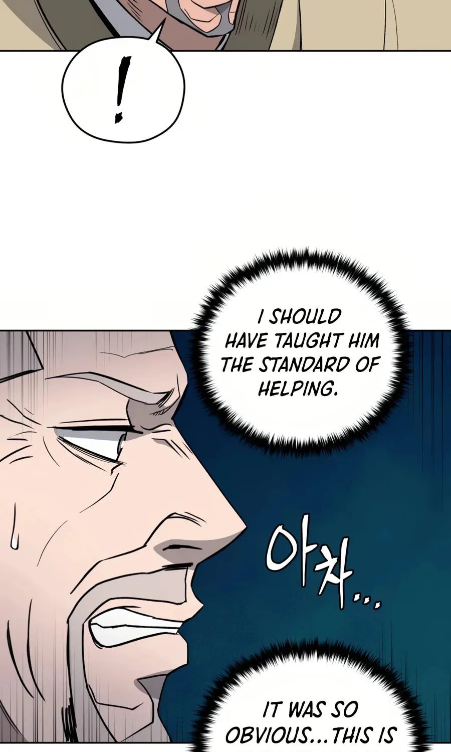 Administrator Kang Jin Lee Chapter 33 page 8 - 