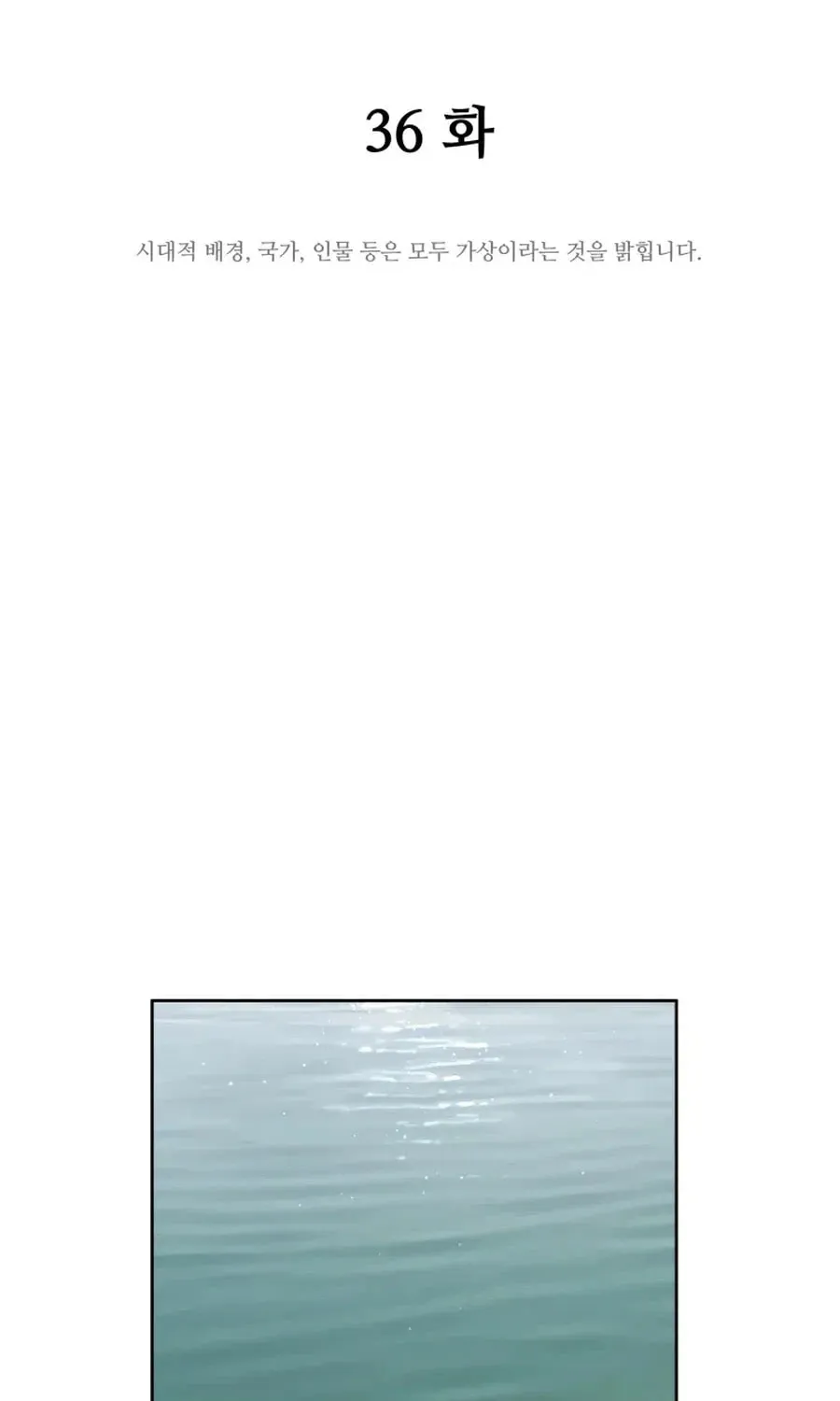 Administrator Kang Jin Lee Chapter 36 page 29 - 