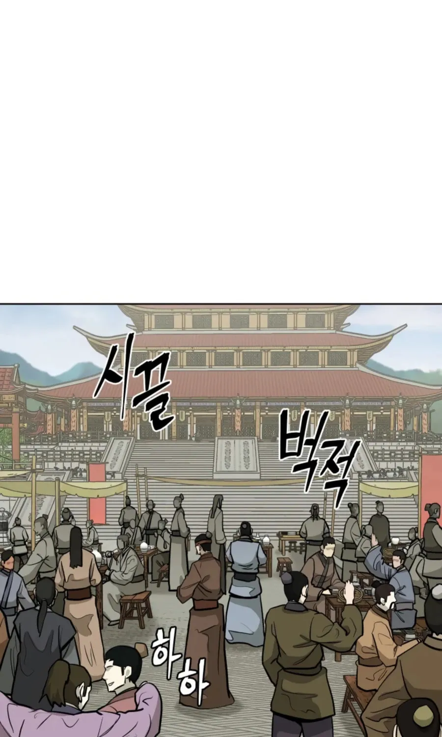 Administrator Kang Jin Lee Chapter 37 page 9 - 