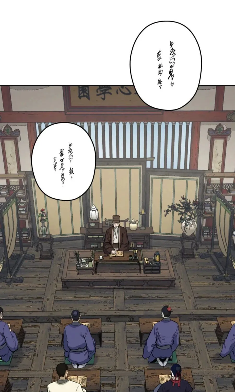 Administrator Kang Jin Lee Chapter 39 page 3 - 