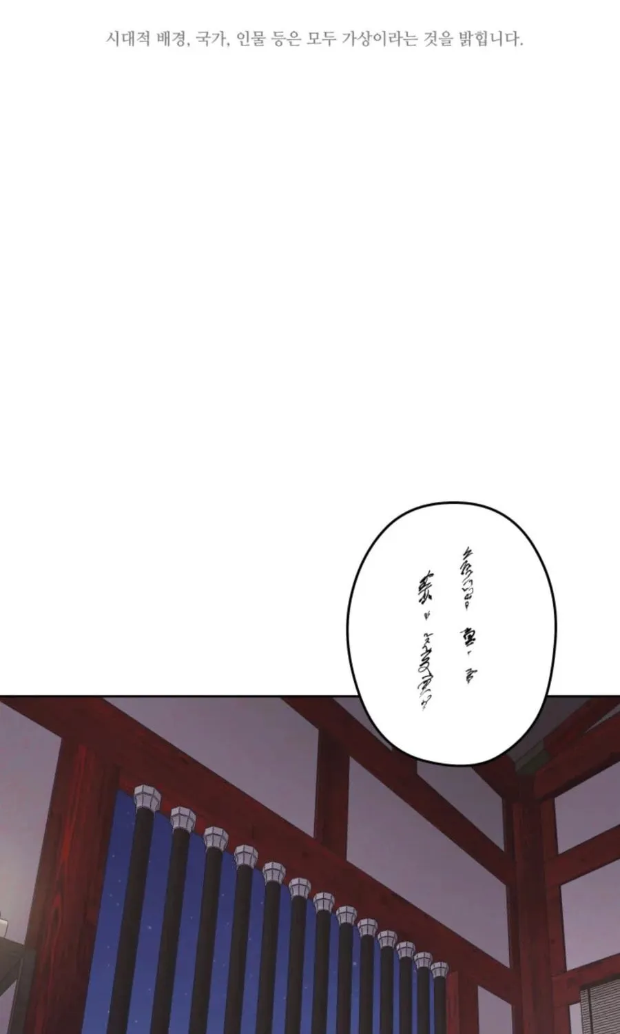 Administrator Kang Jin Lee Chapter 39 page 21 - 