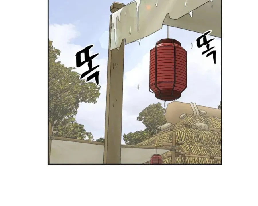 Administrator Kang Jin Lee Chapter 39 page 74 - 