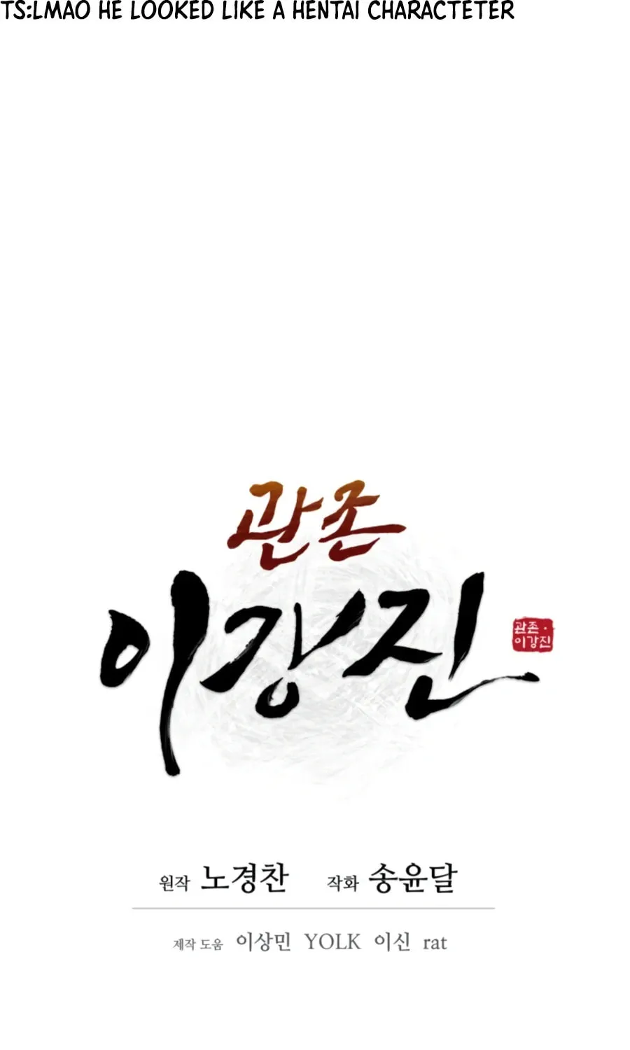 Administrator Kang Jin Lee Chapter 43 page 22 - 
