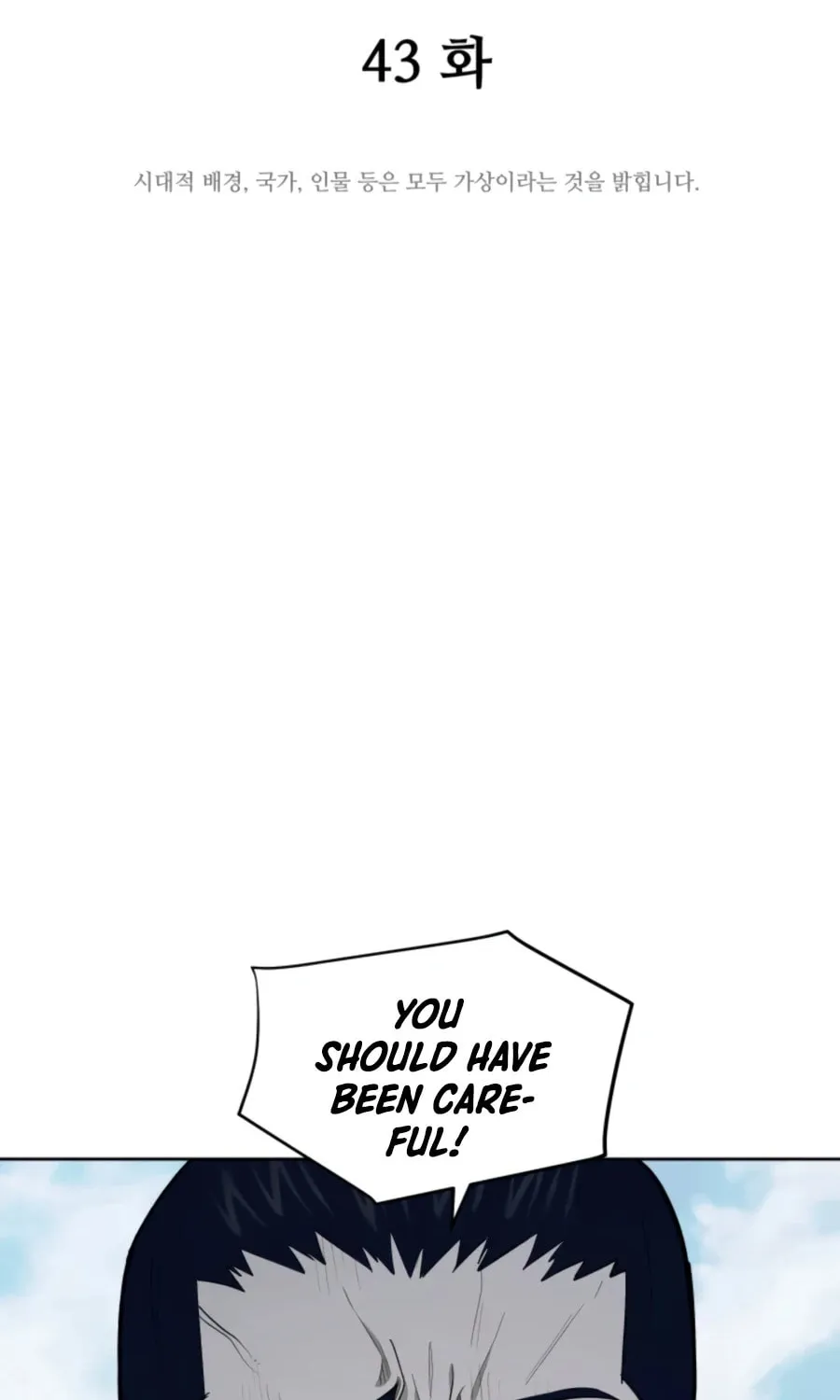 Administrator Kang Jin Lee Chapter 43 page 23 - 