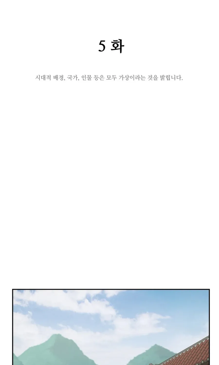 Administrator Kang Jin Lee Chapter 5 page 36 - 