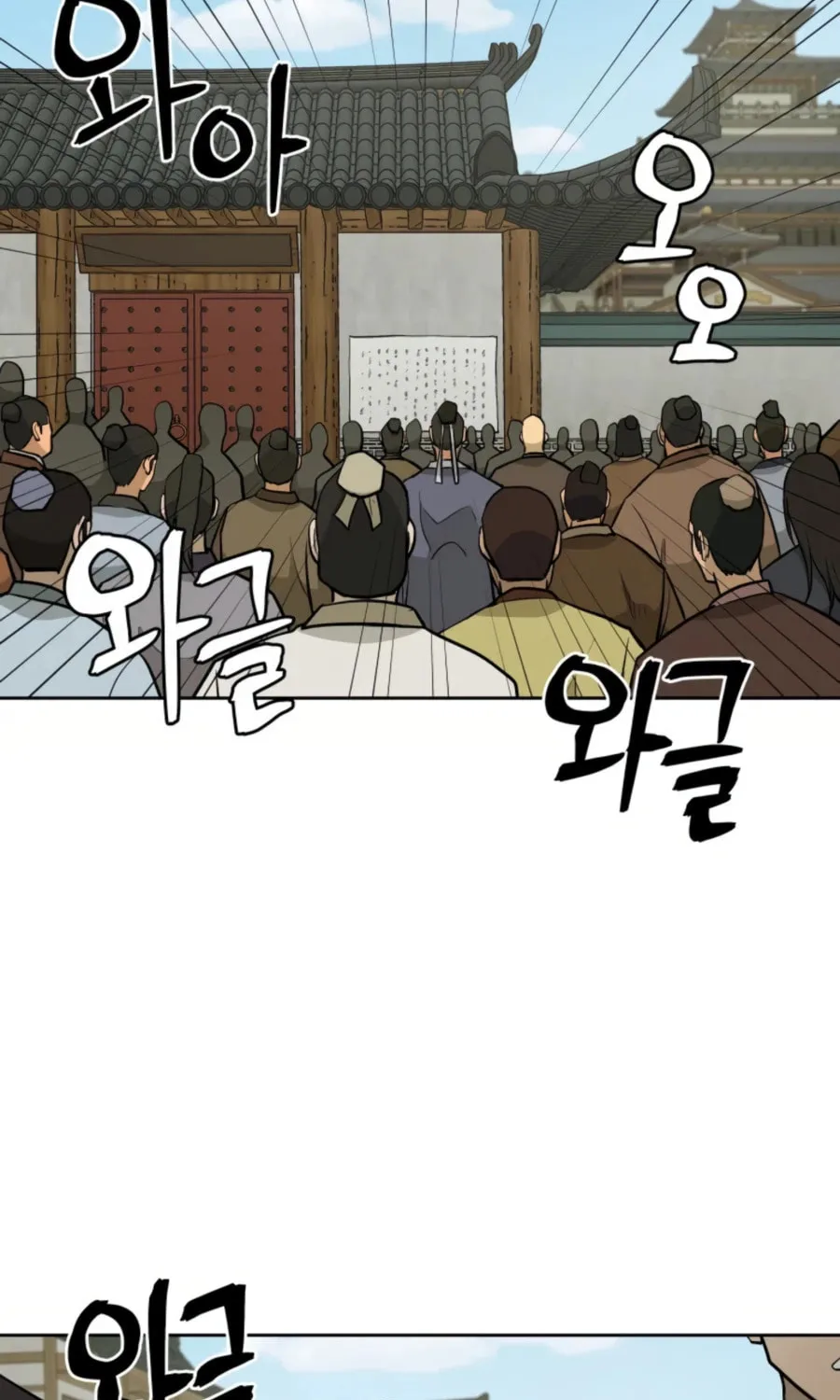 Administrator Kang Jin Lee Chapter 51 page 72 - 