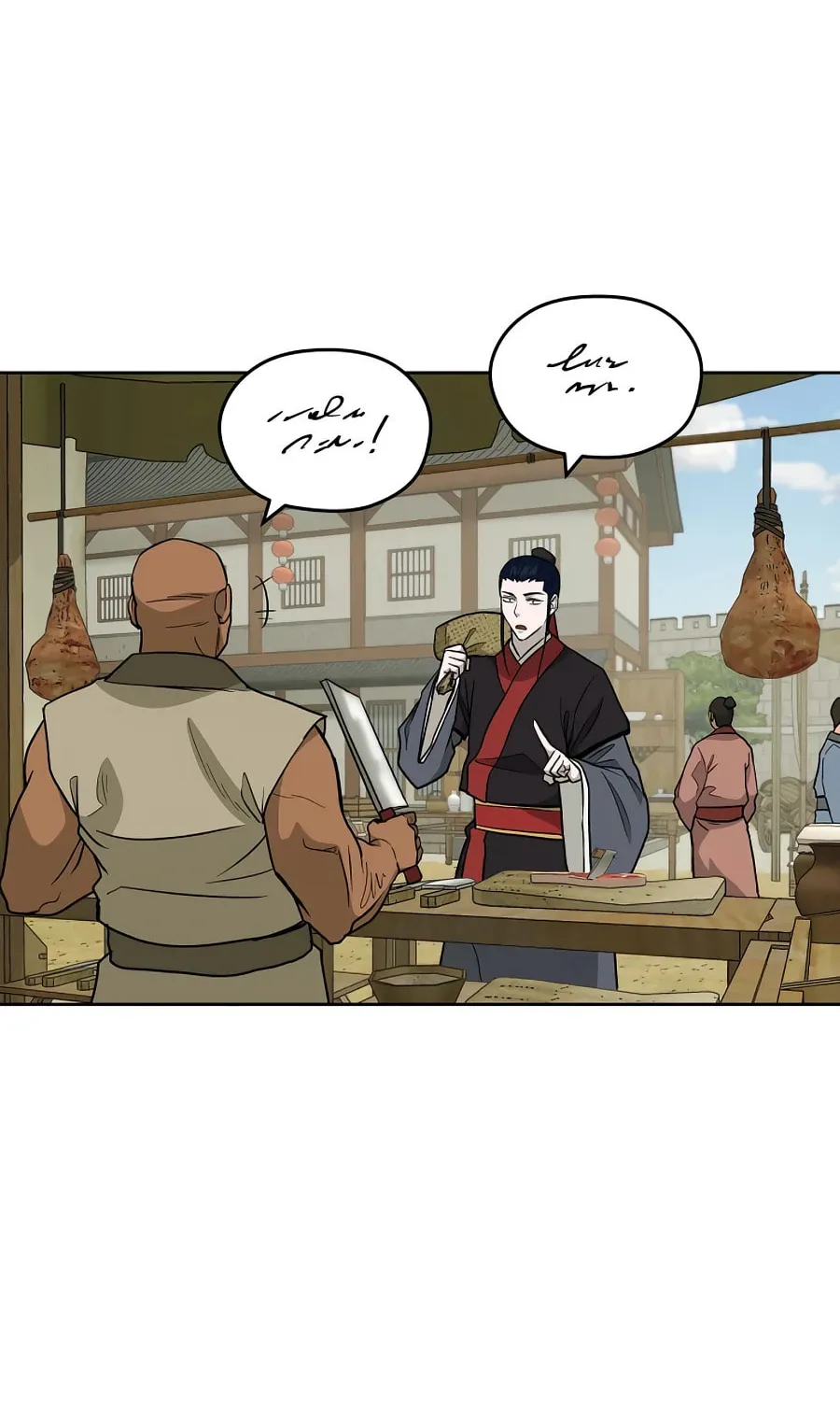 Administrator Kang Jin Lee Chapter 56 page 80 - 