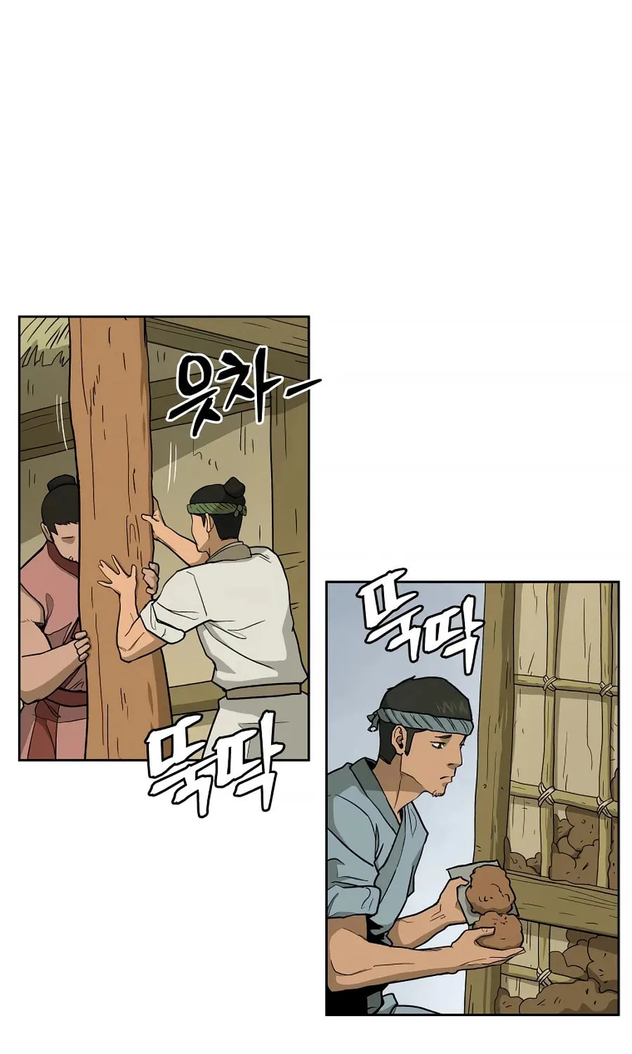 Administrator Kang Jin Lee Chapter 57 page 3 - 