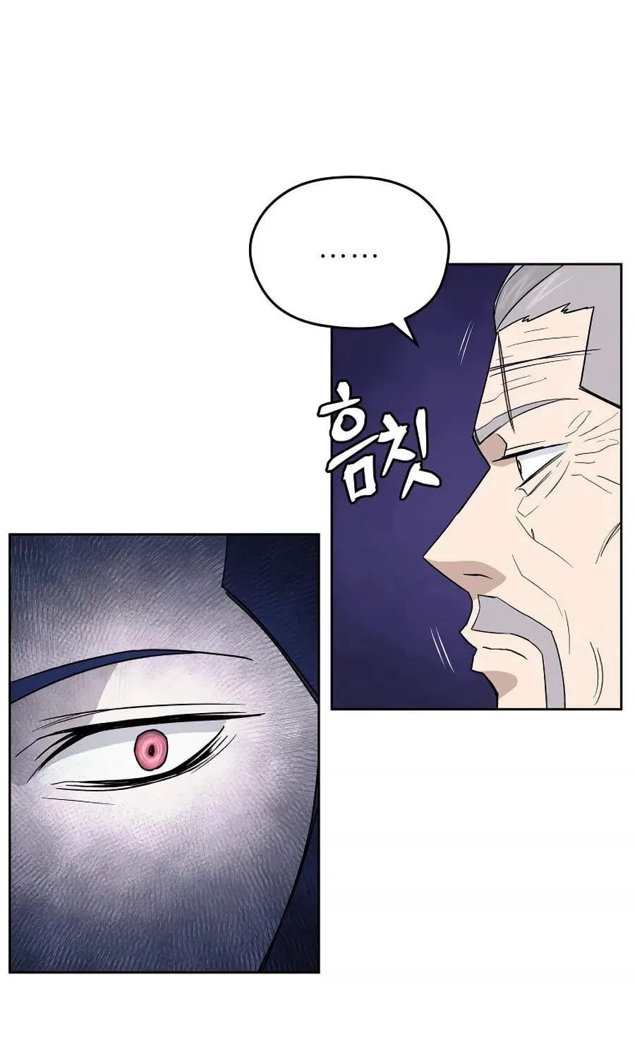 Administrator Kang Jin Lee Chapter 58 page 45 - 