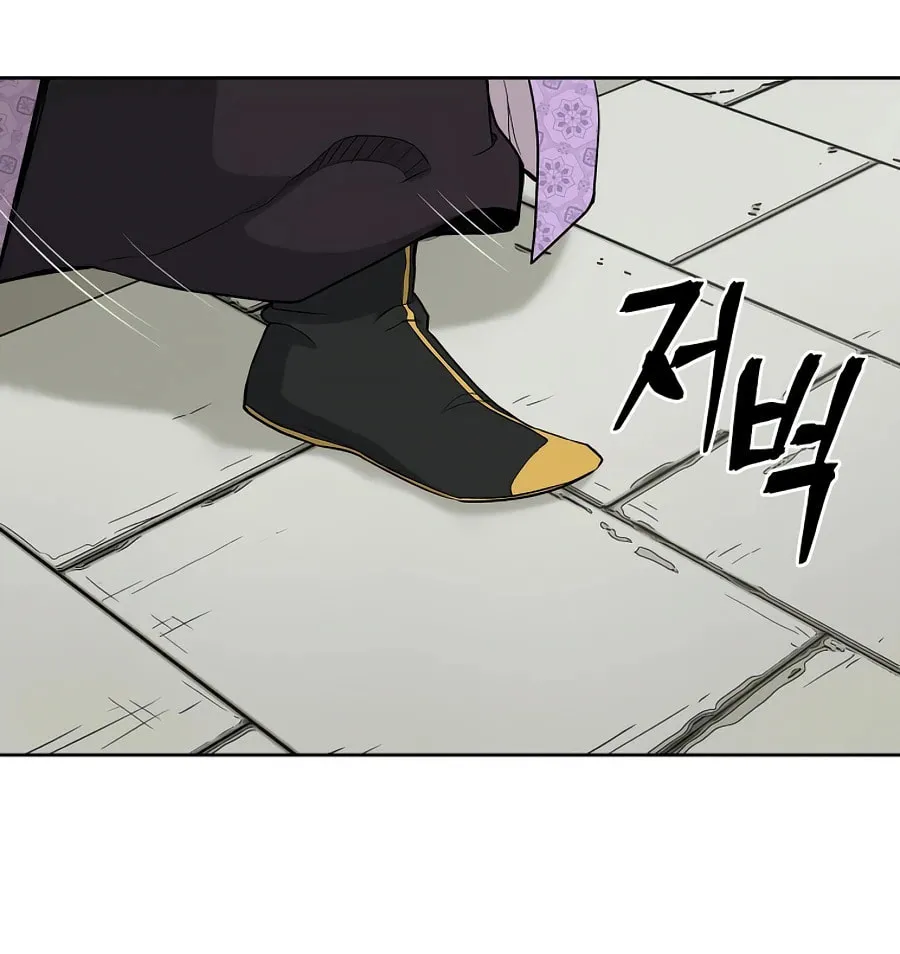 Administrator Kang Jin Lee Chapter 59 page 4 - 