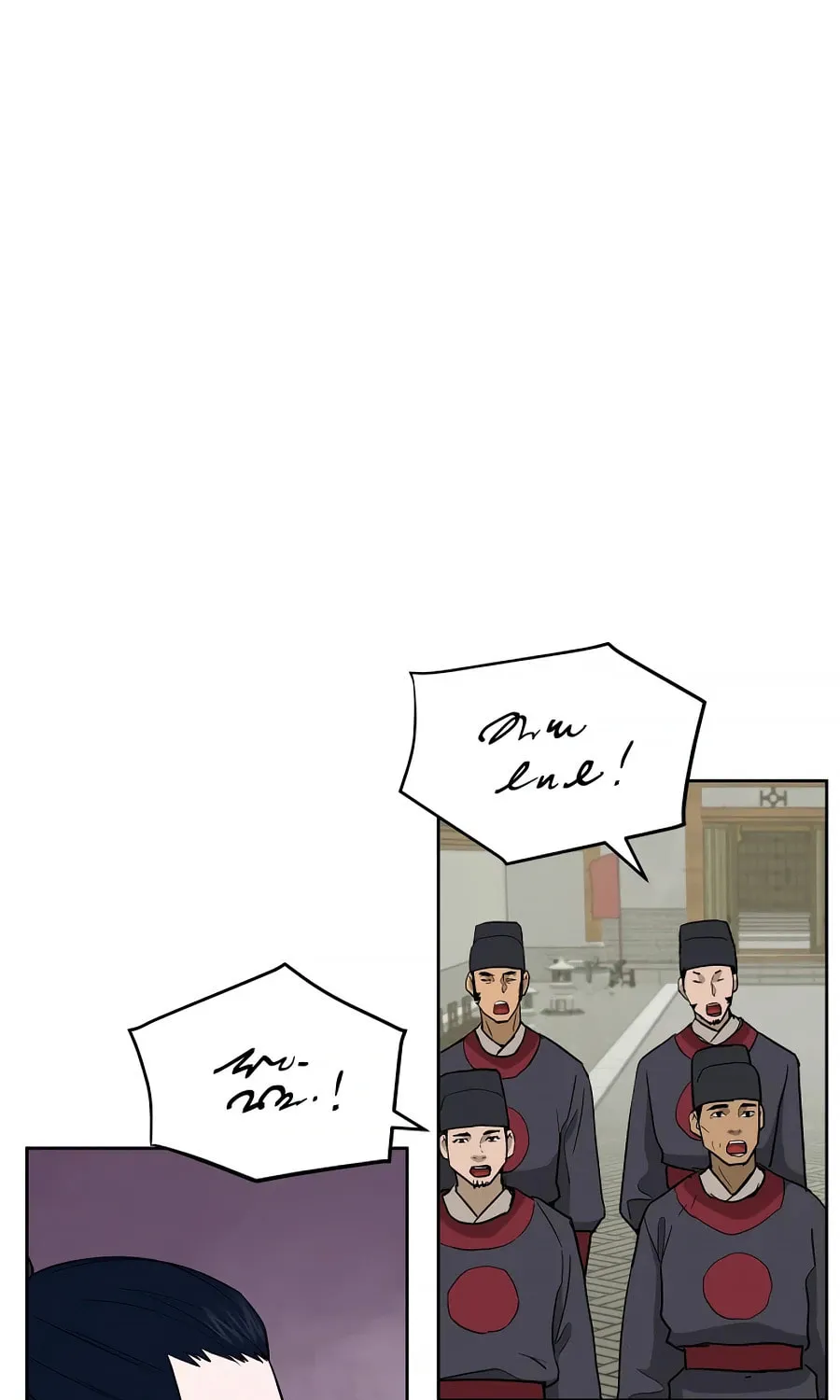 Administrator Kang Jin Lee Chapter 59 page 47 - 