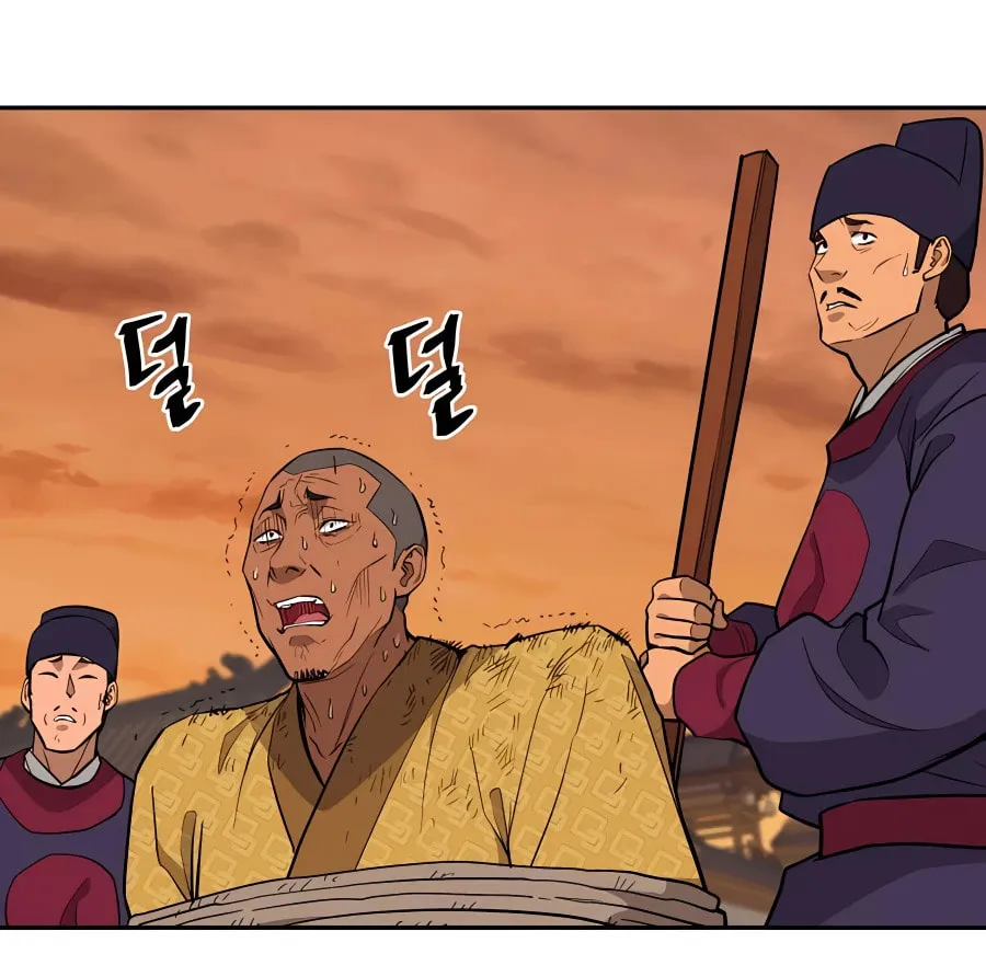 Administrator Kang Jin Lee Chapter 60 page 86 - 