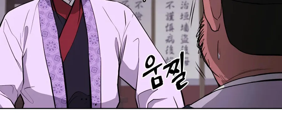 Administrator Kang Jin Lee Chapter 63 page 8 - 