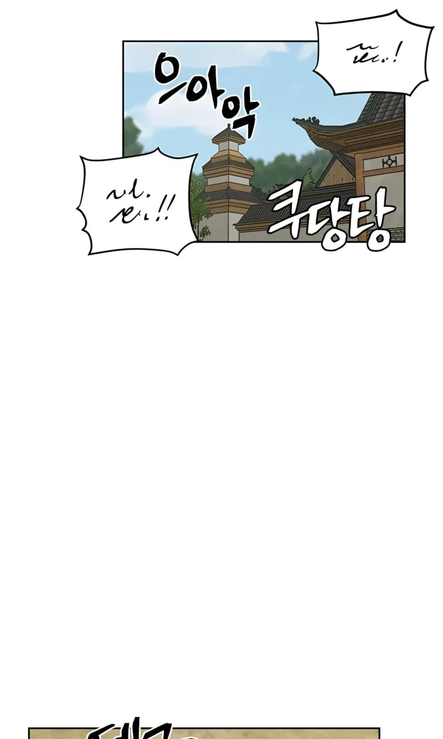 Administrator Kang Jin Lee Chapter 65 page 44 - 