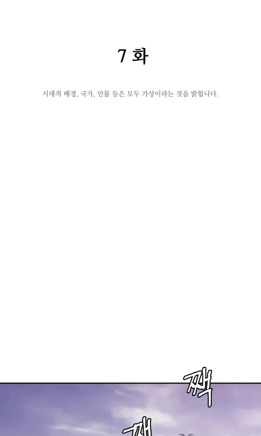 Administrator Kang Jin Lee Chapter 7 page 20 - 