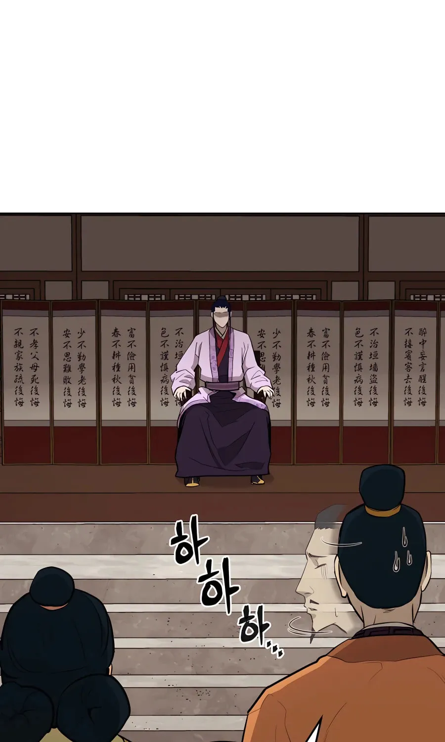 Administrator Kang Jin Lee Chapter 70 page 47 - 