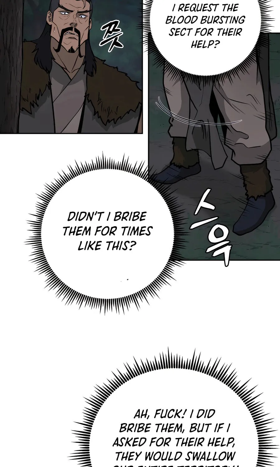 Administrator Kang Jin Lee Chapter 71 page 43 - 
