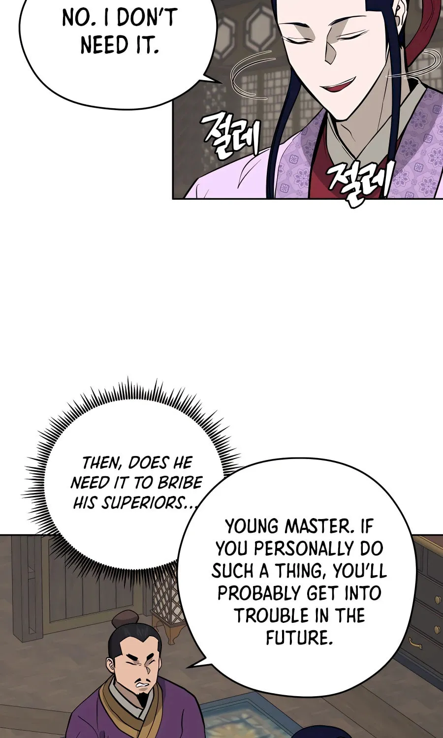 Administrator Kang Jin Lee Chapter 71 page 82 - 