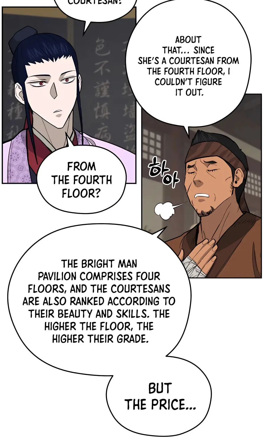 Administrator Kang Jin Lee Chapter 75 page 45 - 