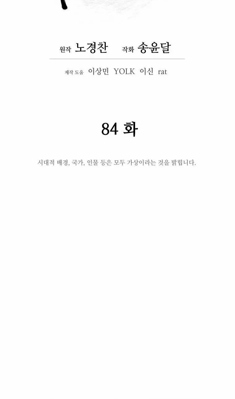 Administrator Kang Jin Lee Chapter 84 page 27 - 