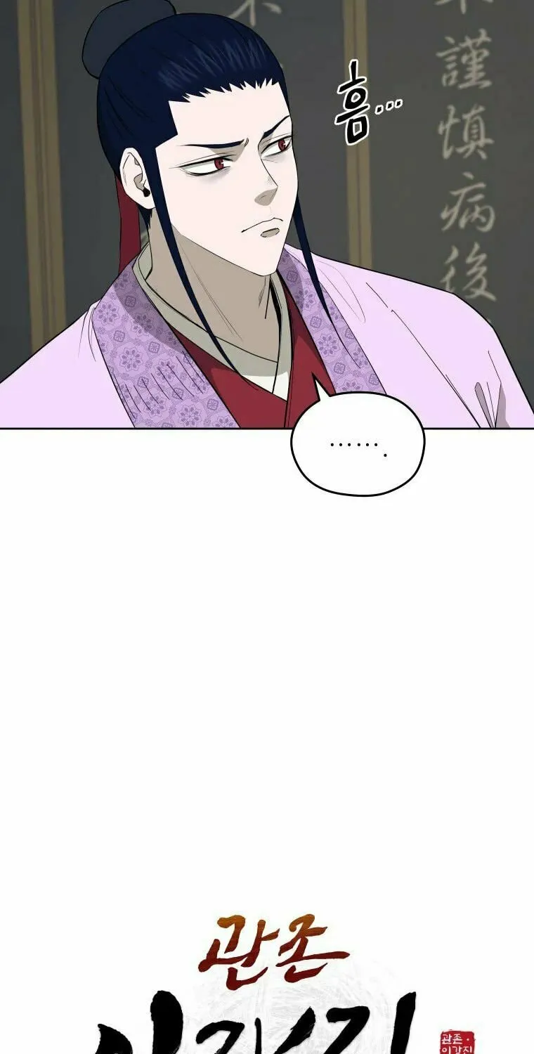 Administrator Kang Jin Lee Chapter 86 page 12 - 