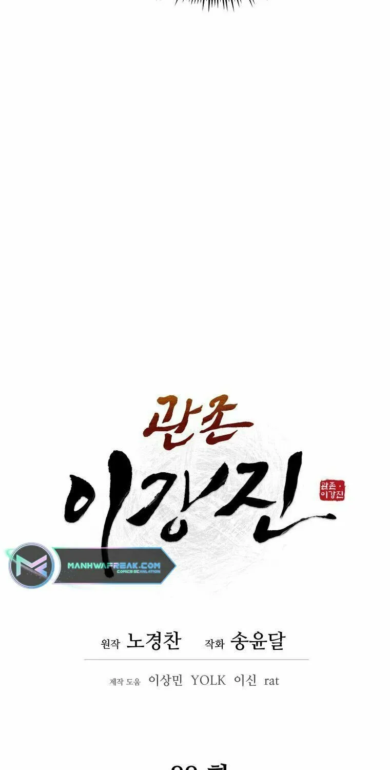 Administrator Kang Jin Lee Chapter 88 page 24 - 