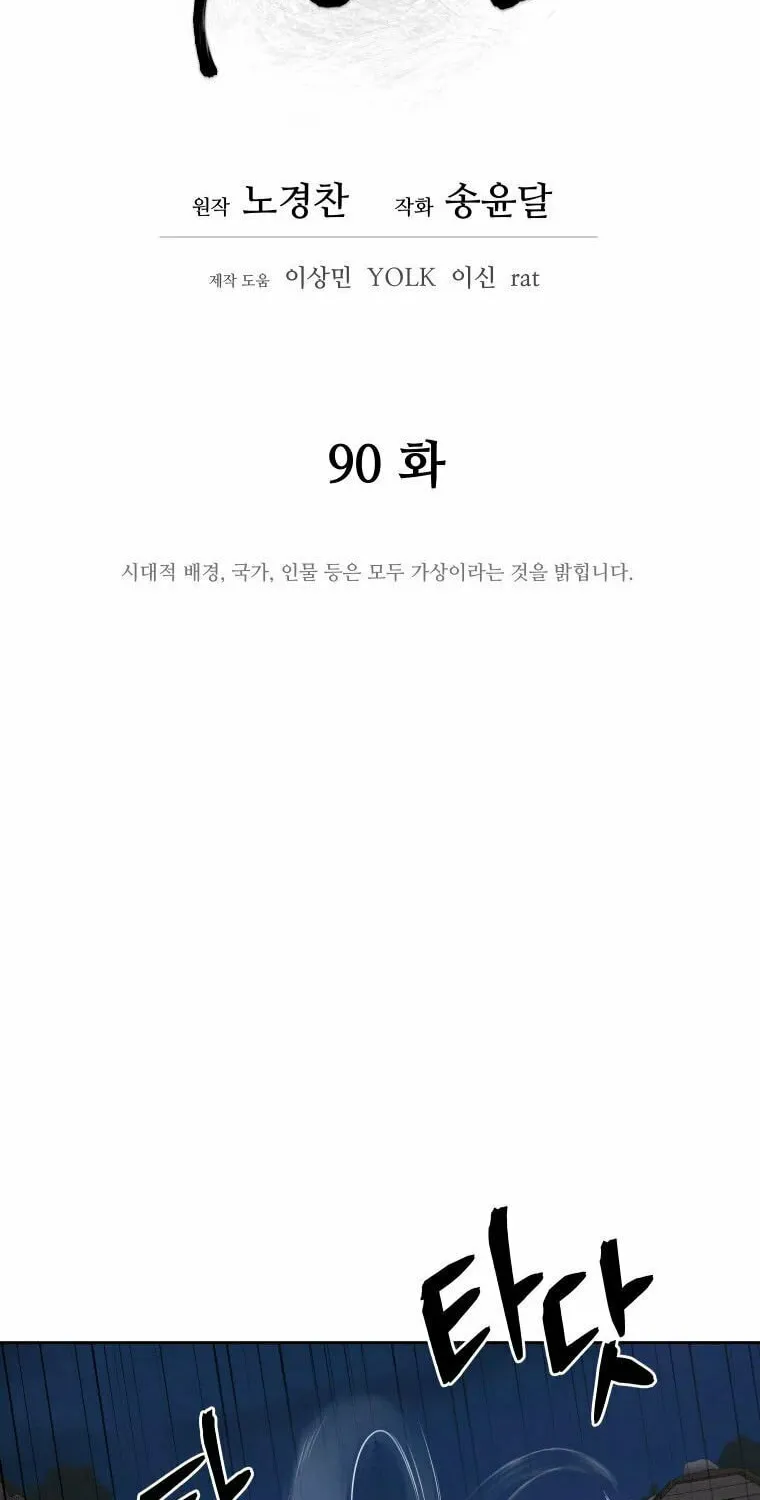 Administrator Kang Jin Lee Chapter 90 page 30 - 