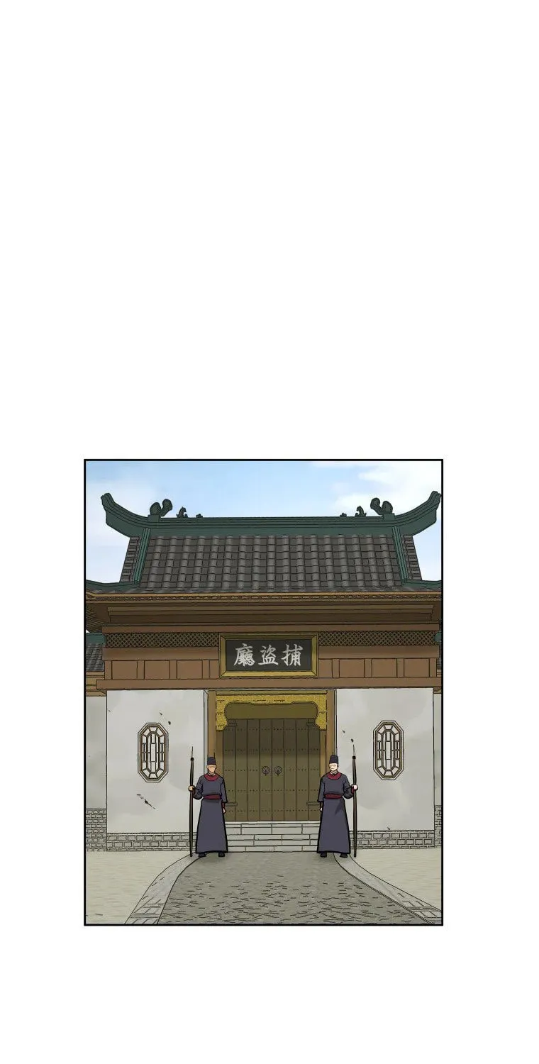 Administrator Kang Jin Lee Chapter 95 page 63 - 