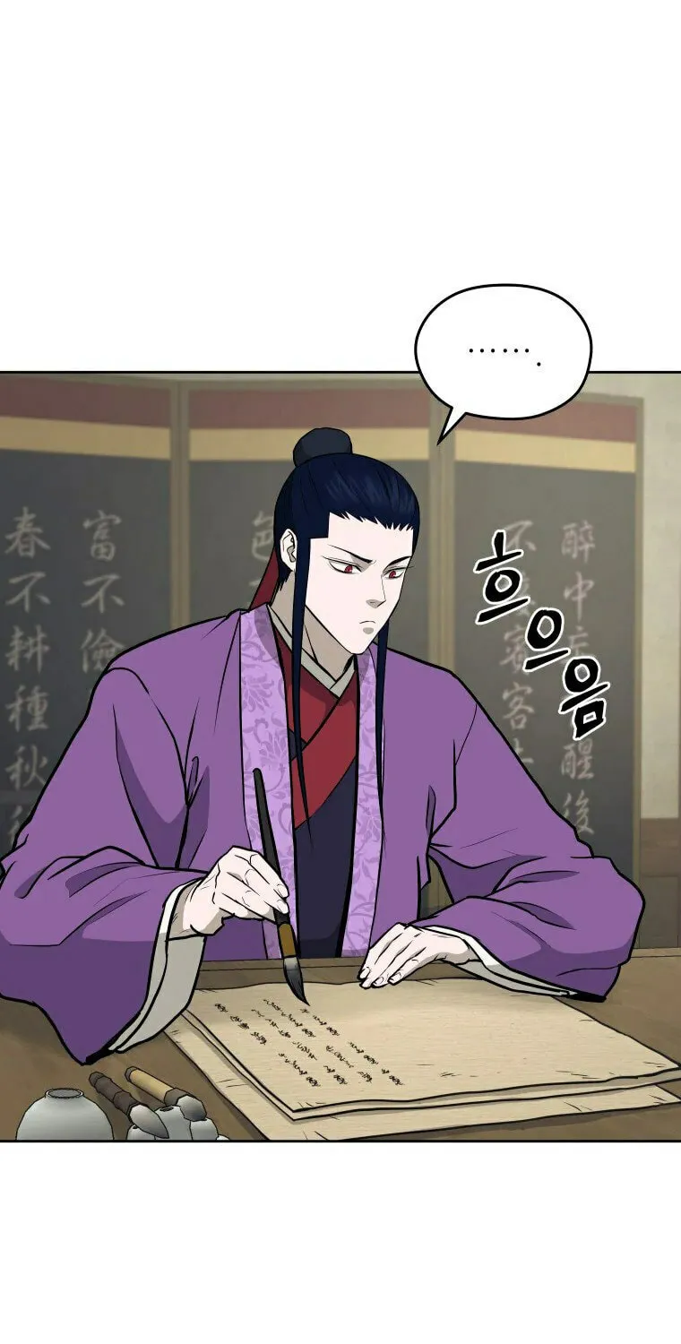 Administrator Kang Jin Lee Chapter 95 page 71 - 