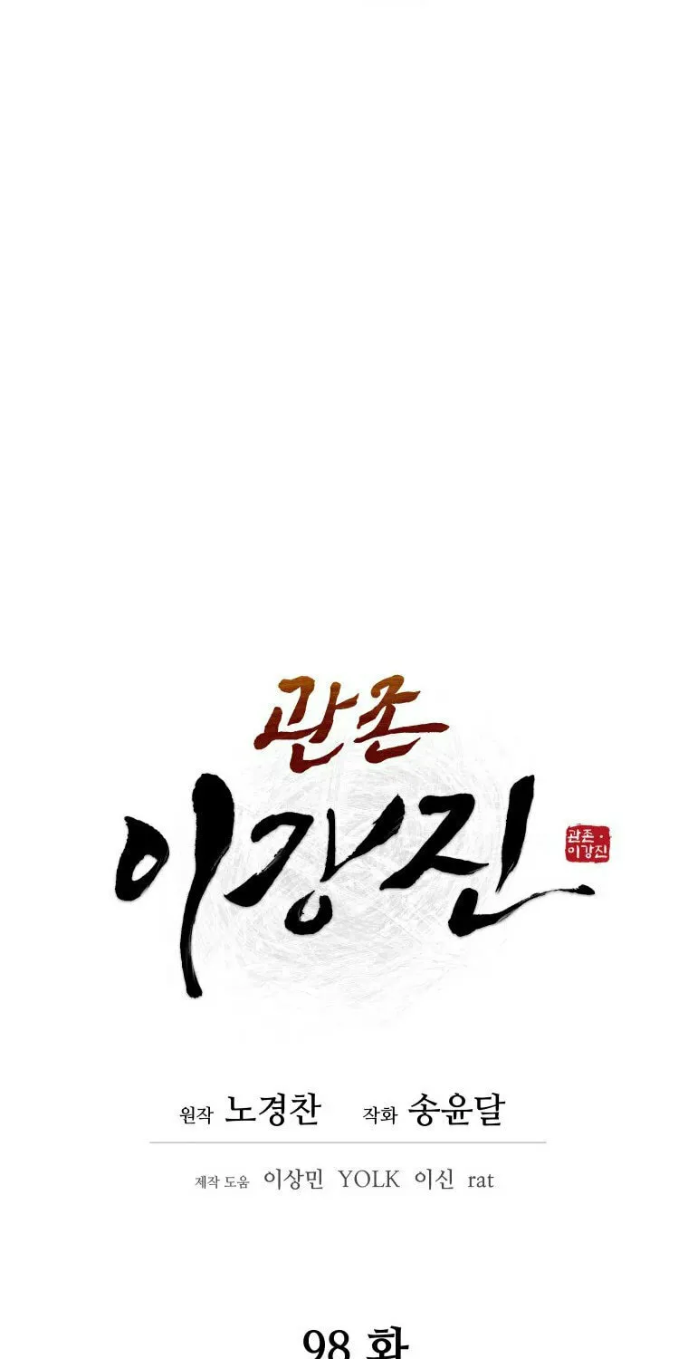 Administrator Kang Jin Lee Chapter 98 page 9 - 