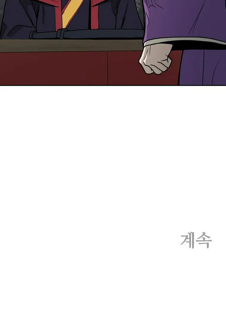 Administrator Kang Jin Lee Chapter 99 page 77 - 