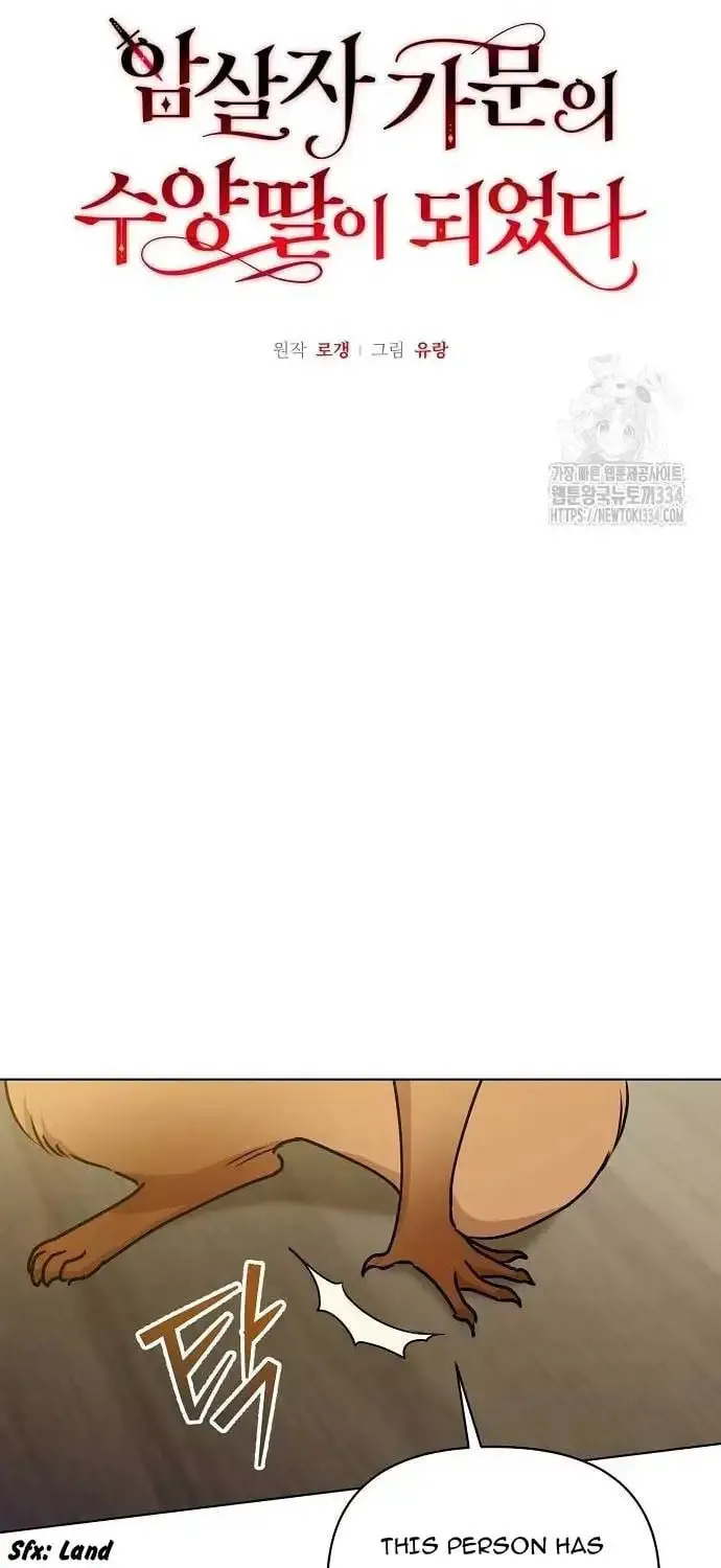 Adopted by a Murderous Duke Family Chapter 19 page 15 - 